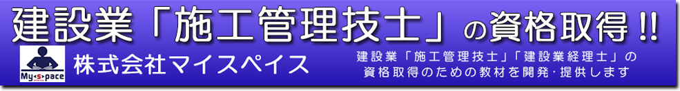株式会社マイスペイス